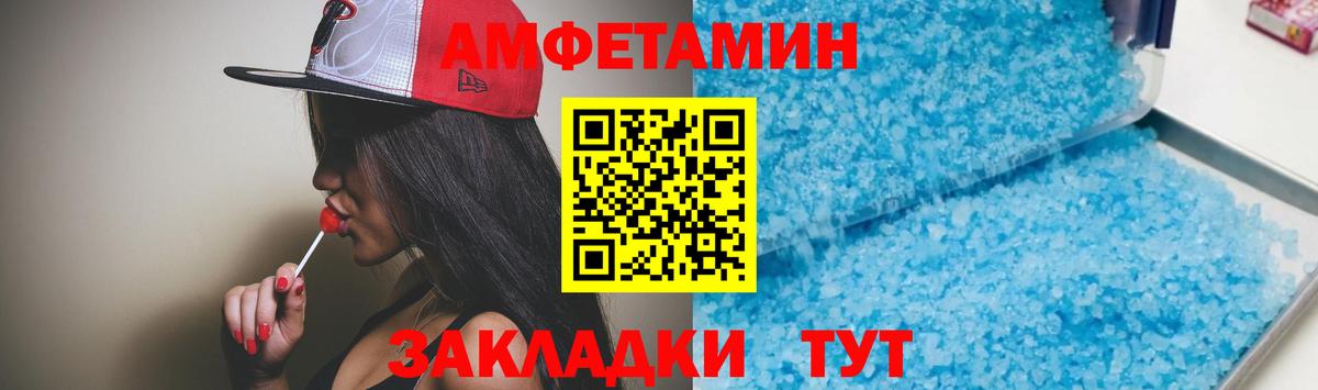 Амфетамин 98% Заречный