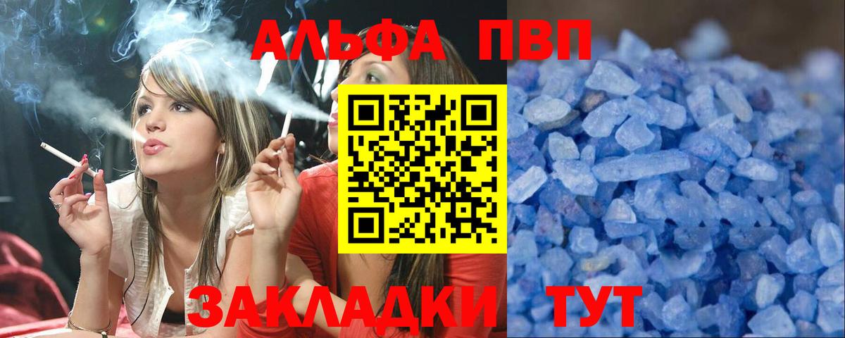 Заречный  APVP Соль  Alpha-PVP  Вход с VPN  Альфа ПВП VHQ 