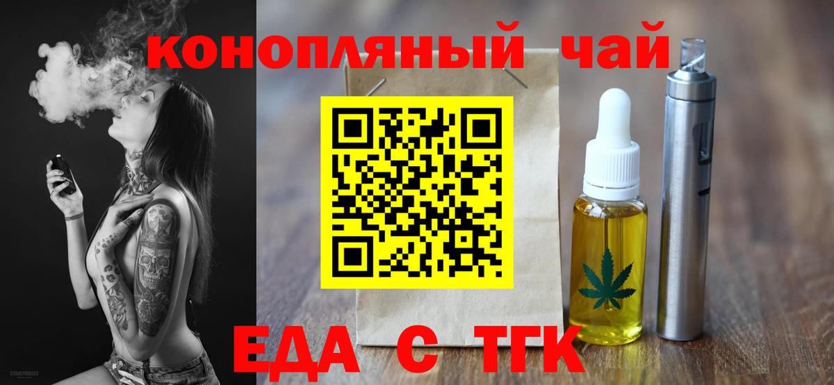 Заречный  Еда ТГК марихуана  Вход с VPN 