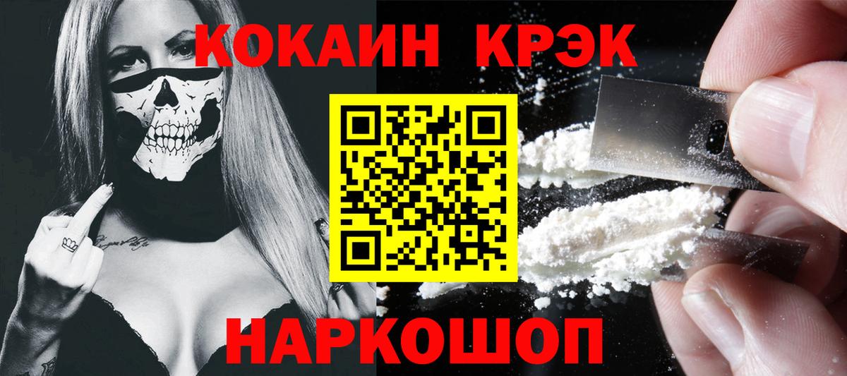 ГАШИШ  Гашиш  ЭКСТАЗИ  Канабис  Вход с VPN  LSD-25  Заречный  Меф  