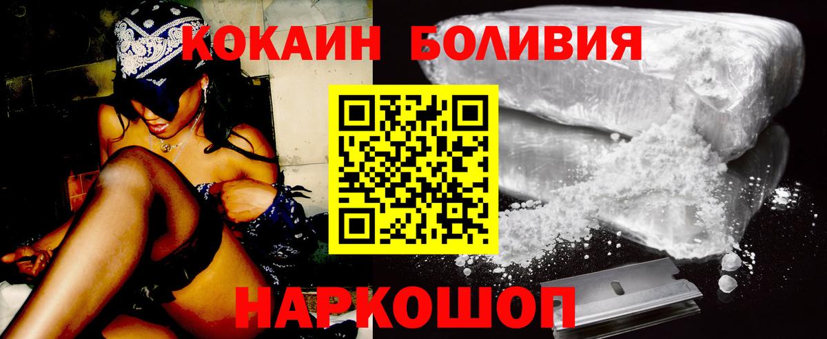 Cocaine Перу Заречный