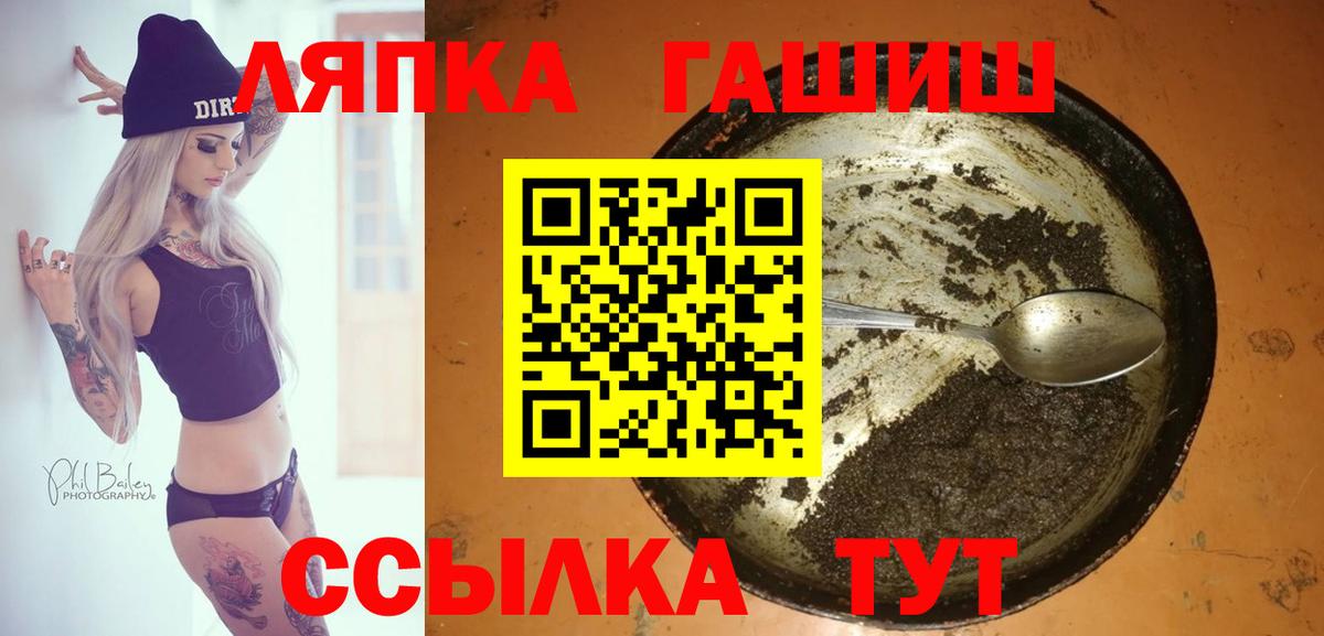 ГАШ Ice-O-Lator Заречный