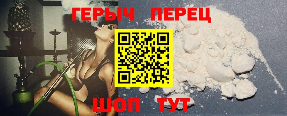 Героин  Героин афганец  Вход с VPN  Заречный 