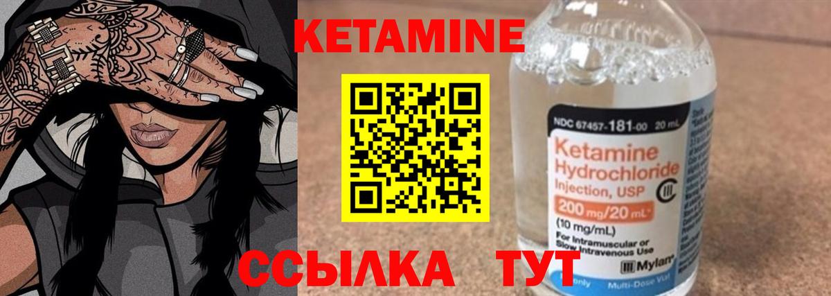 КЕТАМИН ketamine Заречный