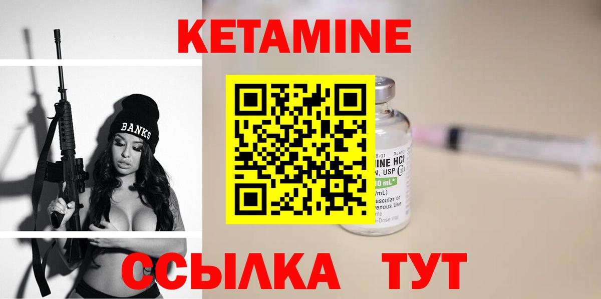 КЕТАМИН ketamine  КЕТАМИН ketamine  Вход с VPN  Заречный 