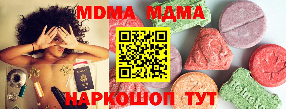 MDMA  MDMA молли  Заречный  Вход с VPN  MDMA молли 