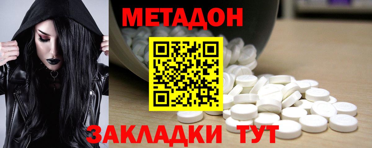 Заречный  МЕТАДОН кристалл  Вход с VPN  МЕТАДОН кристалл 